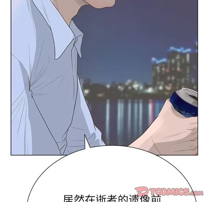 变身面膜 变脸-第 36 话 第39页