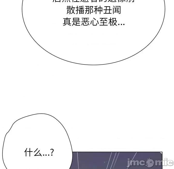 变身面膜 变脸-第 36 话 第40页