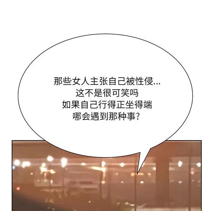 变身面膜 变脸-第 36 话 第42页
