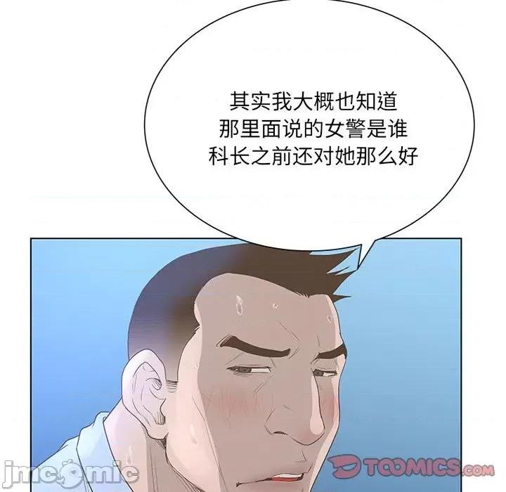 变身面膜 变脸-第 36 话 第45页