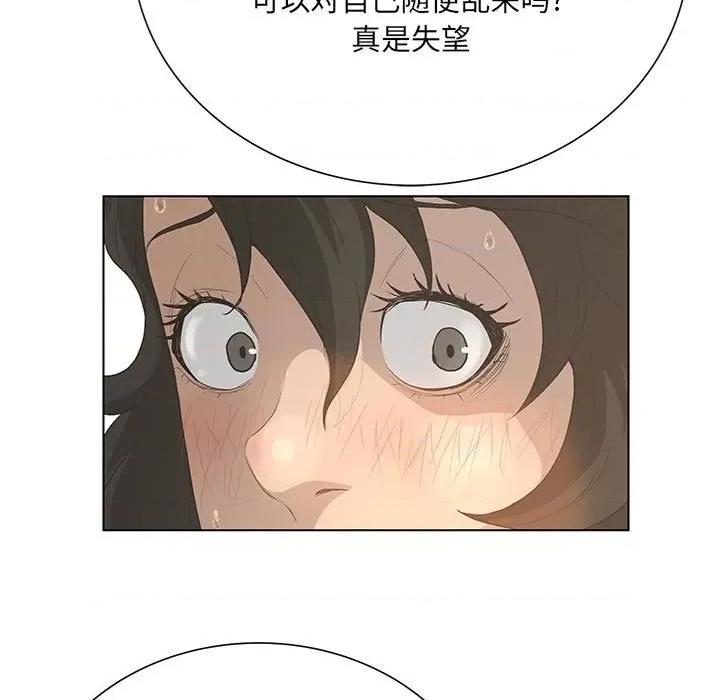 变身面膜 变脸-第 36 话 第47页