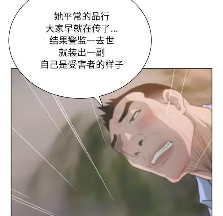 变身面膜 变脸-第 36 话 第48页