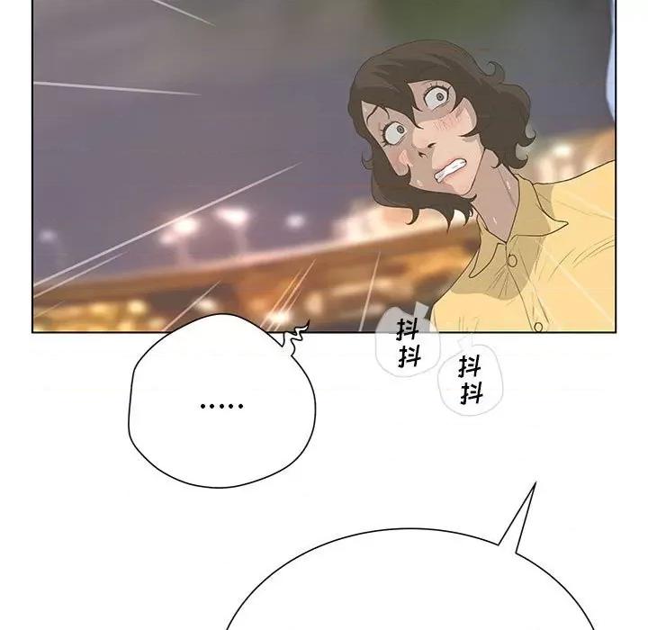 变身面膜 变脸-第 36 话 第49页