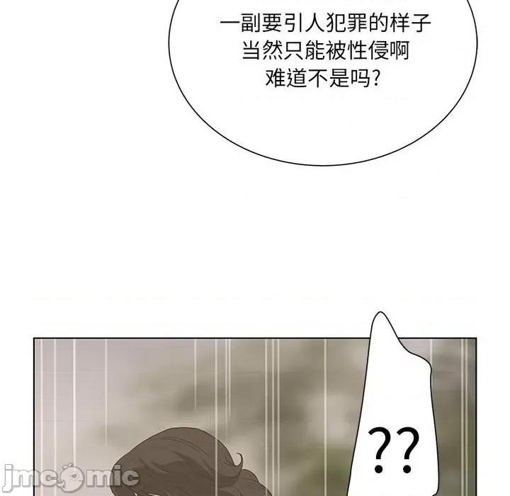 变身面膜 变脸-第 36 话 第50页