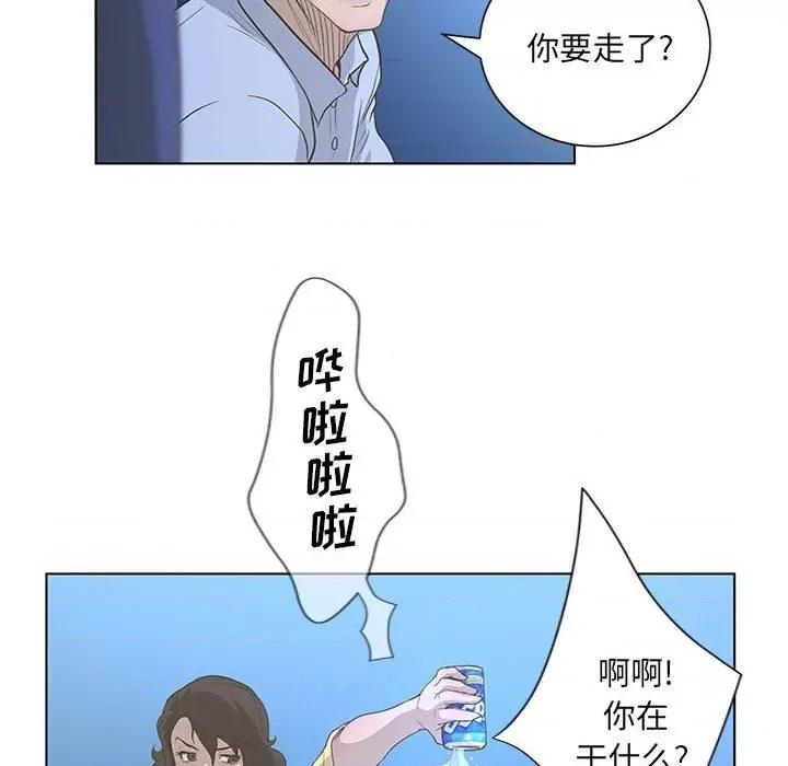 变身面膜 变脸-第 36 话 第54页