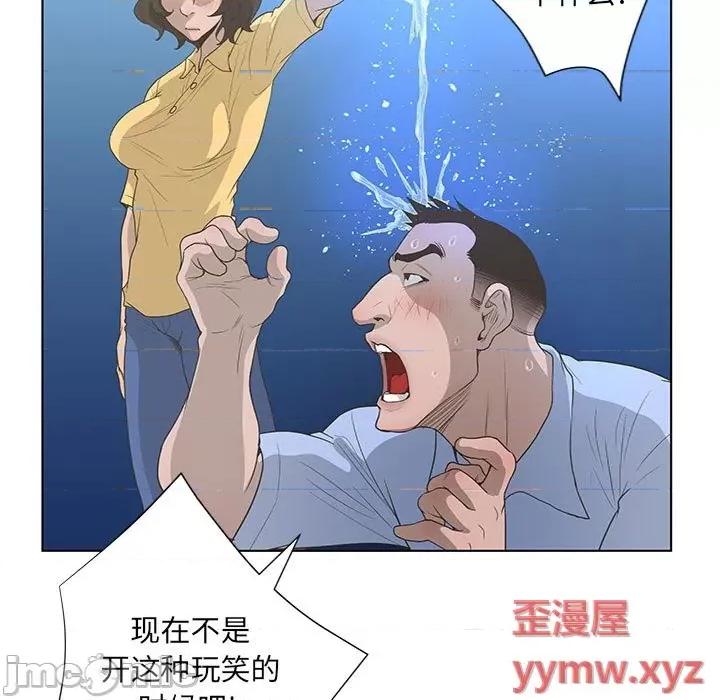 变身面膜 变脸-第 36 话 第55页
