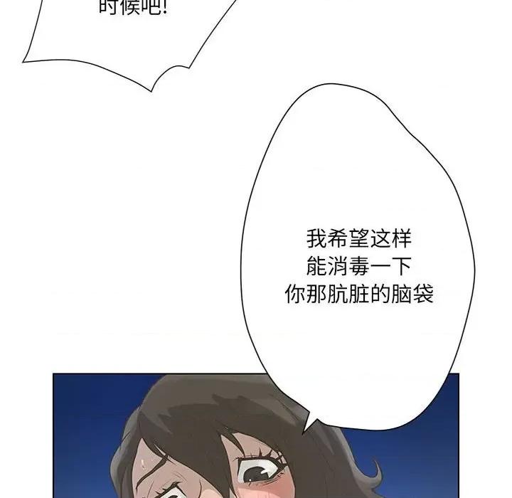 变身面膜 变脸-第 36 话 第56页