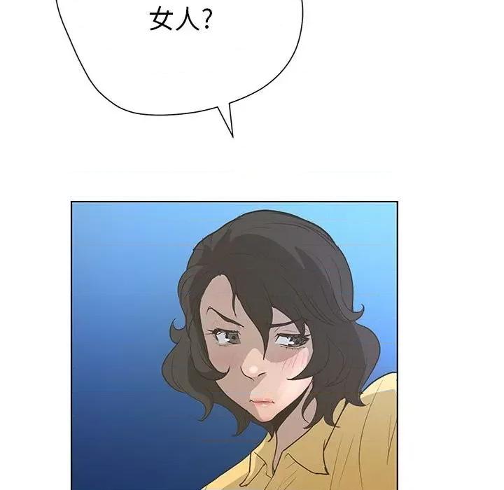 变身面膜 变脸-第 36 话 第59页