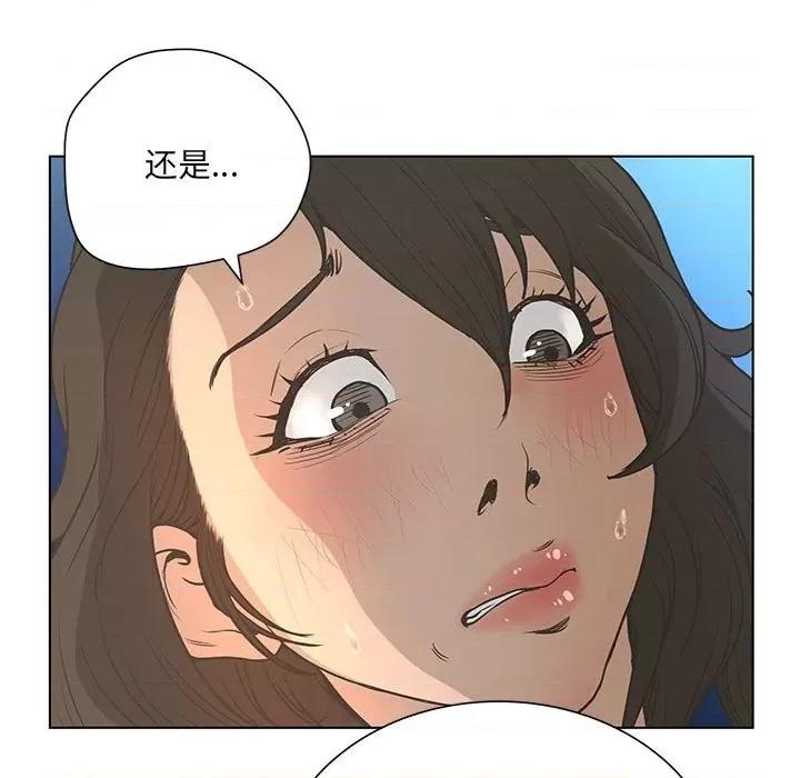 变身面膜 变脸-第 36 话 第61页