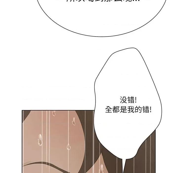变身面膜 变脸-第 36 话 第74页
