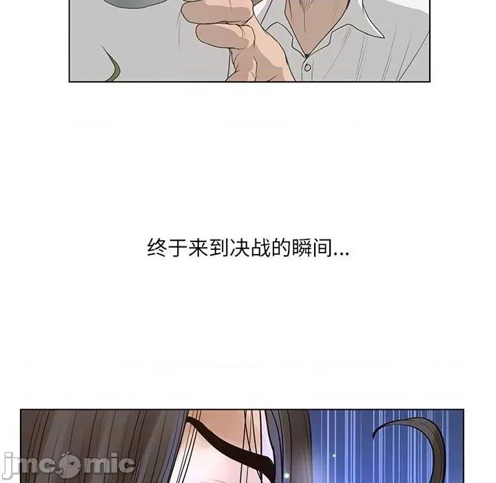 变身面膜 变脸-第 36 话 第100页