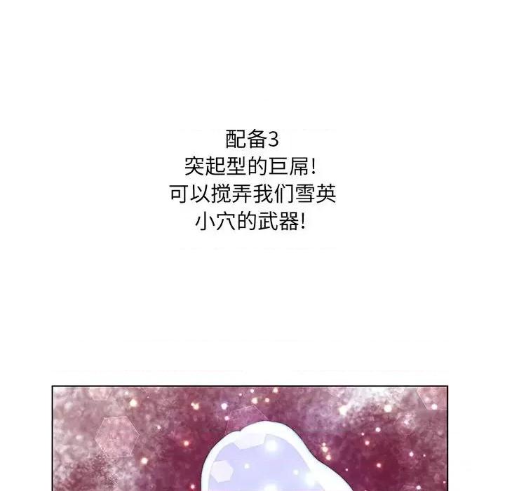 变身面膜 变脸-第 36 话 第108页