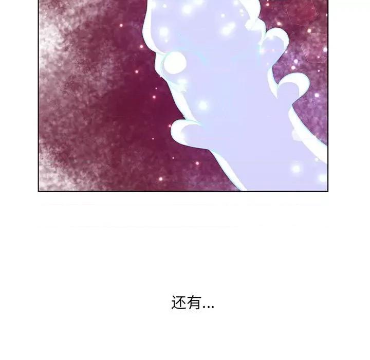 变身面膜 变脸-第 36 话 第109页