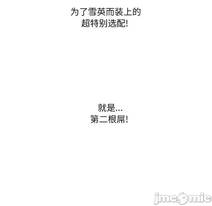 变身面膜 变脸-第 36 话 第110页
