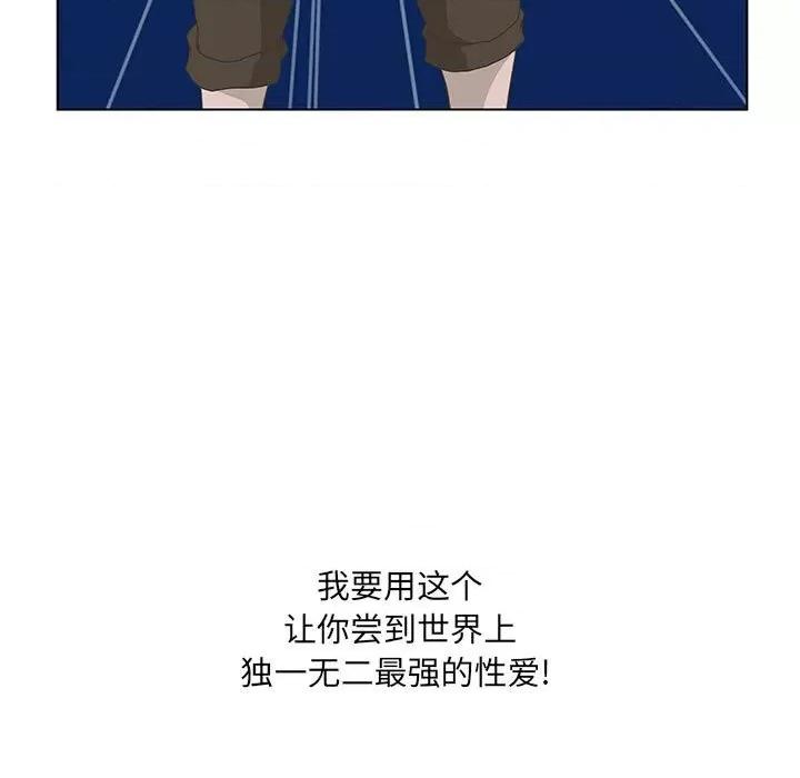 变身面膜 变脸-第 36 话 第113页