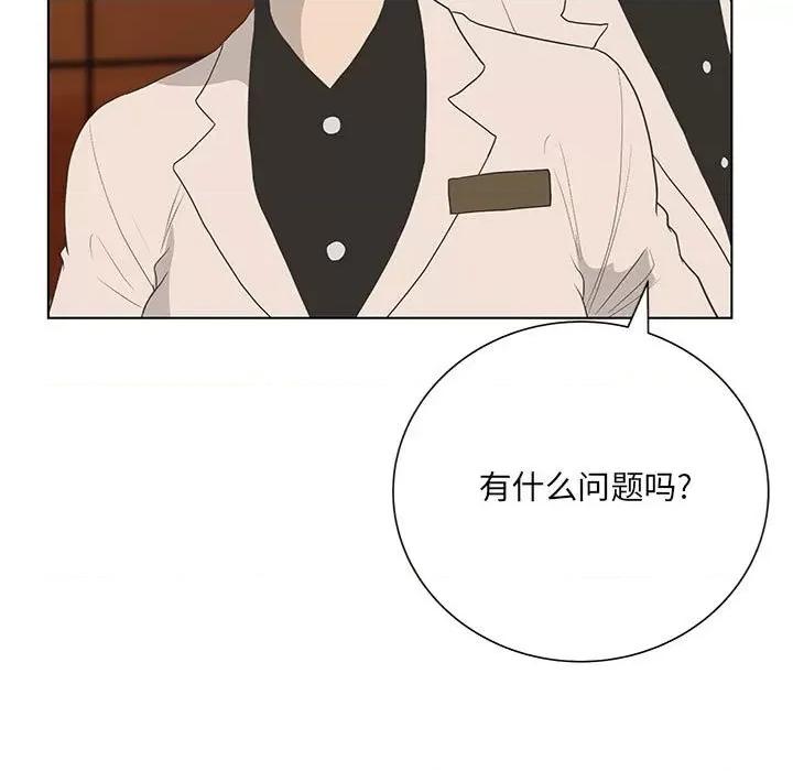 变身面膜 变脸-第 36 话 第121页