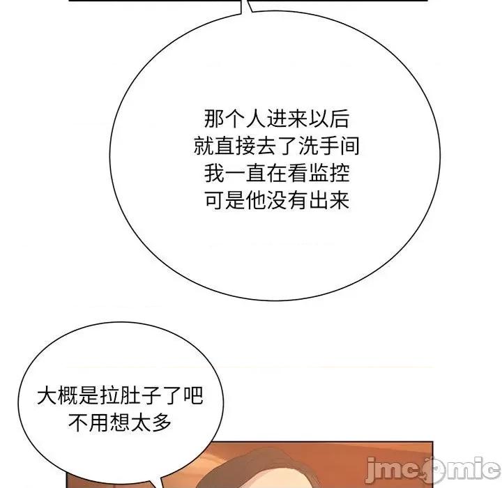 变身面膜 变脸-第 36 话 第125页