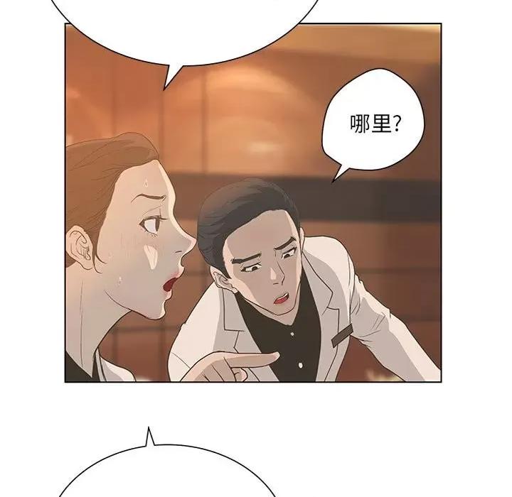 变身面膜 变脸-第 36 话 第127页