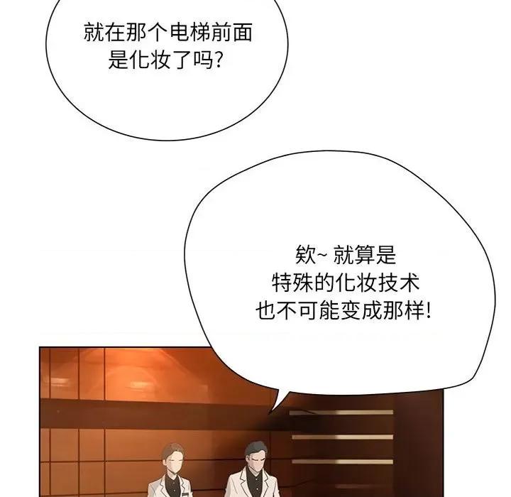 变身面膜 变脸-第 36 话 第128页