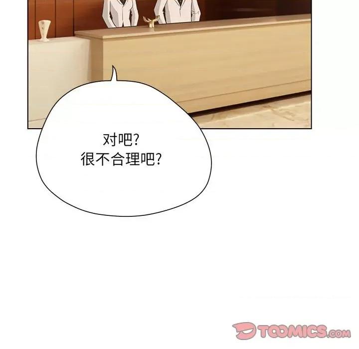 变身面膜 变脸-第 36 话 第129页