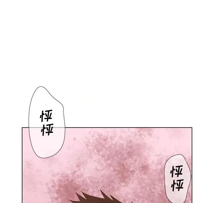 变身面膜 变脸-第 36 话 第137页