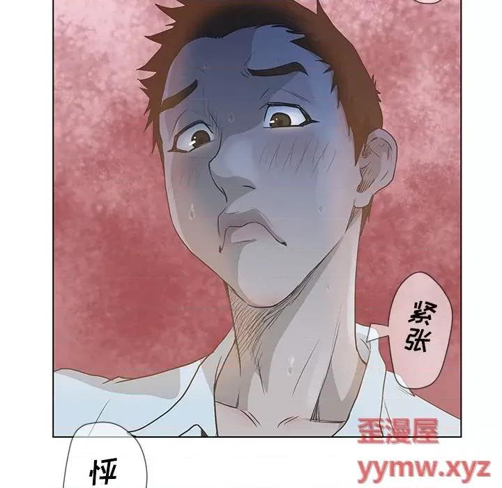 变身面膜 变脸-第 36 话 第138页