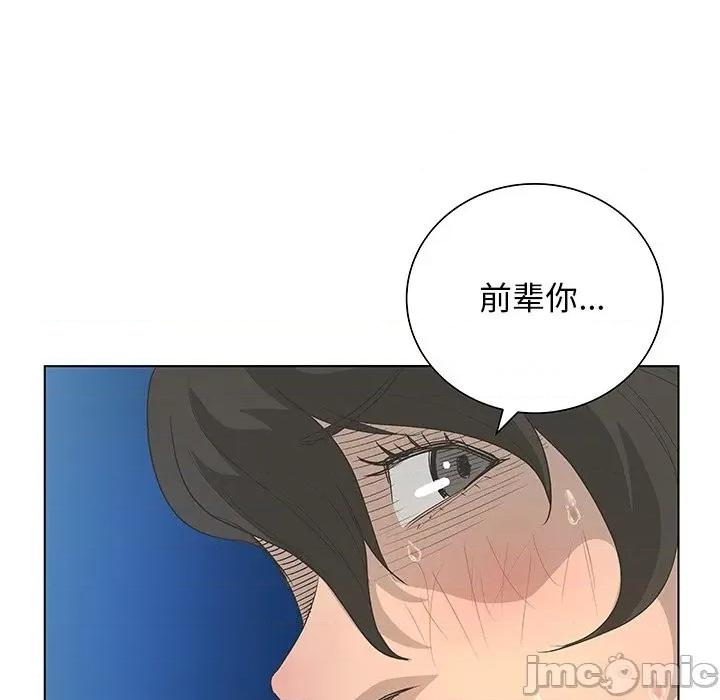 变身面膜 变脸-第 37 话 第5页