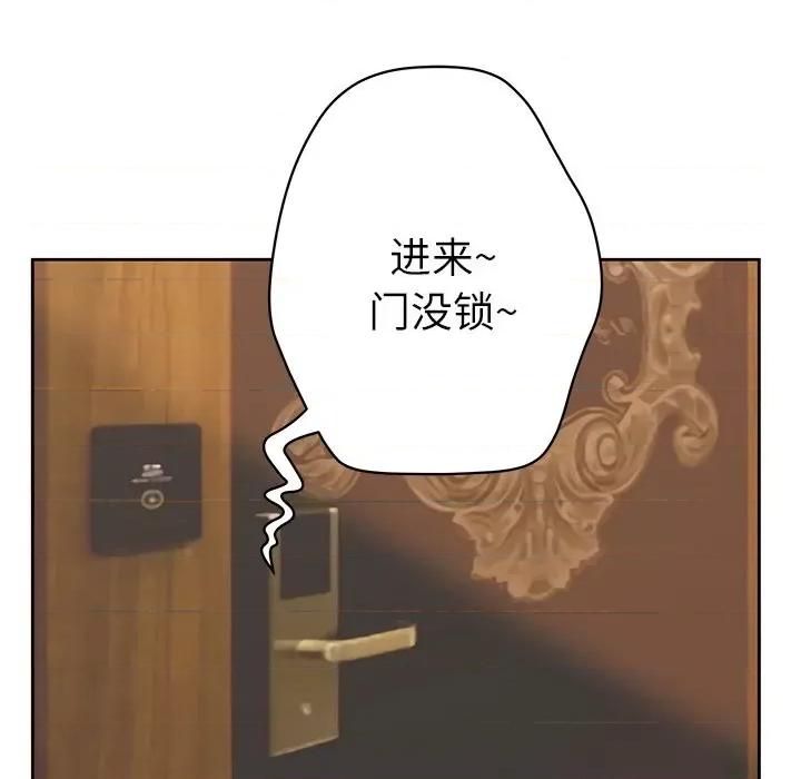 变身面膜 变脸-第 37 话 第14页
