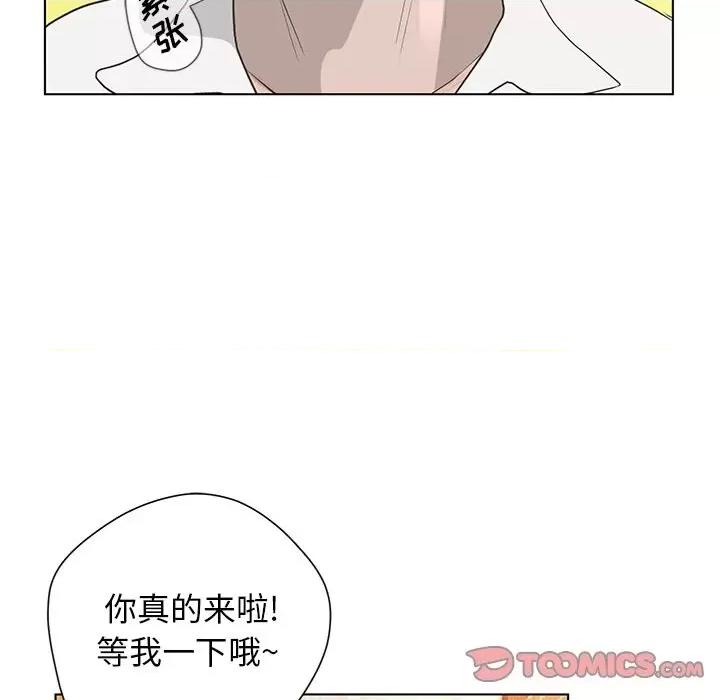 变身面膜 变脸-第 37 话 第21页