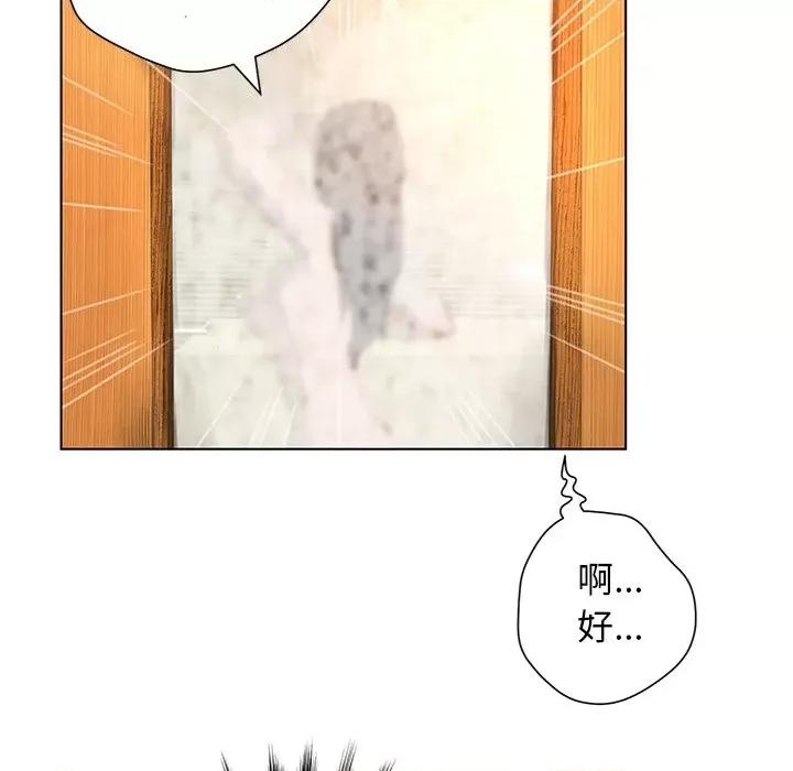 变身面膜 变脸-第 37 话 第22页