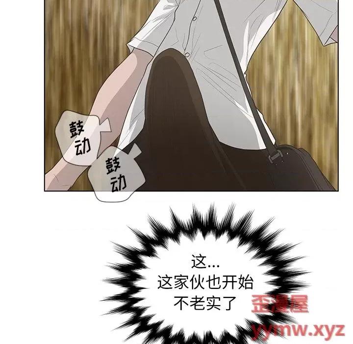 变身面膜 变脸-第 37 话 第24页