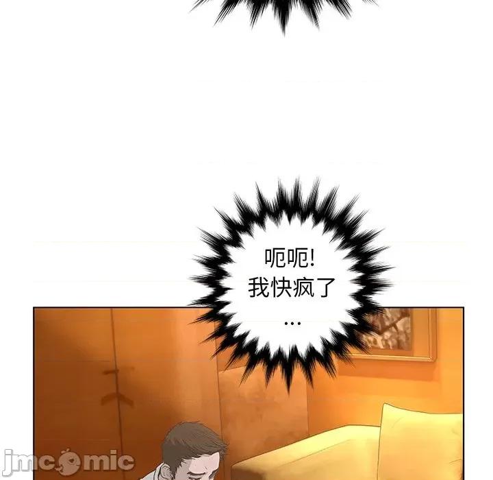 变身面膜 变脸-第 37 话 第25页