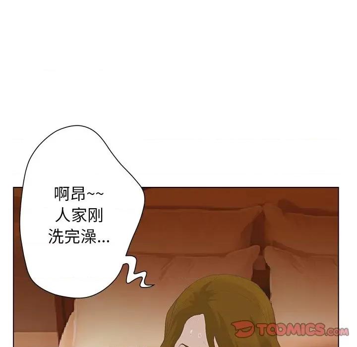 变身面膜 变脸-第 37 话 第27页