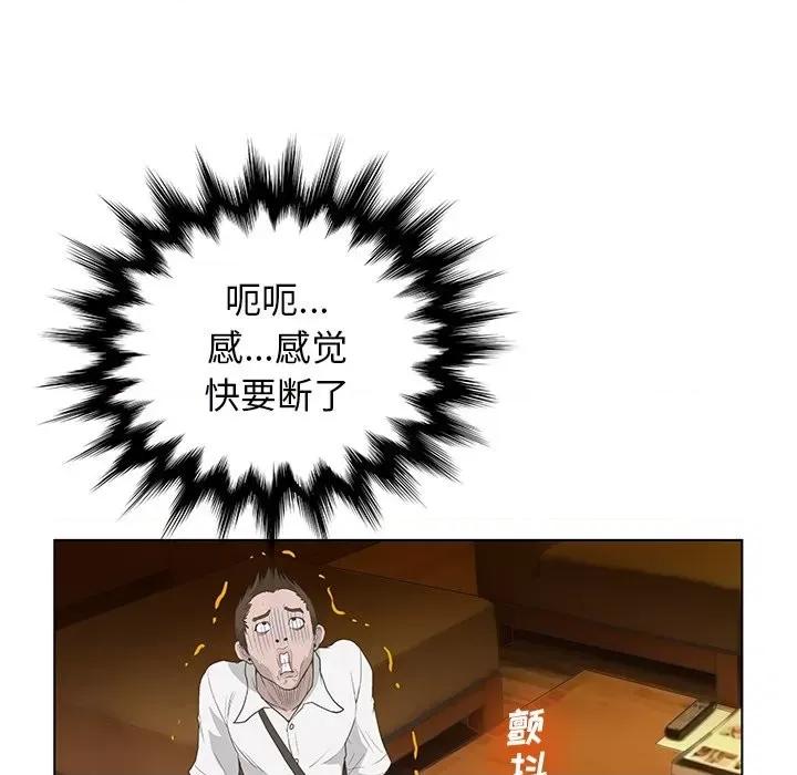 变身面膜 变脸-第 37 话 第31页