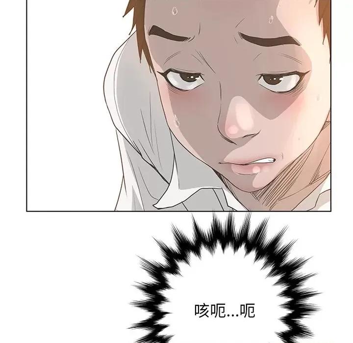 变身面膜 变脸-第 37 话 第34页