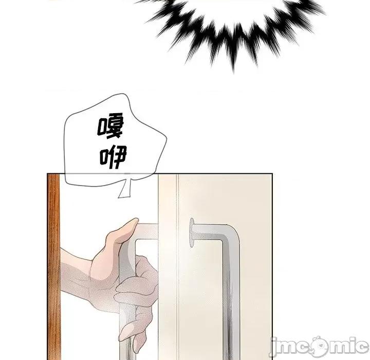 变身面膜 变脸-第 37 话 第35页