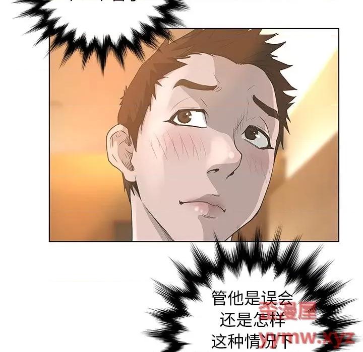 变身面膜 变脸-第 37 话 第37页