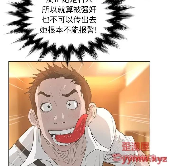 变身面膜 变脸-第 37 话 第39页