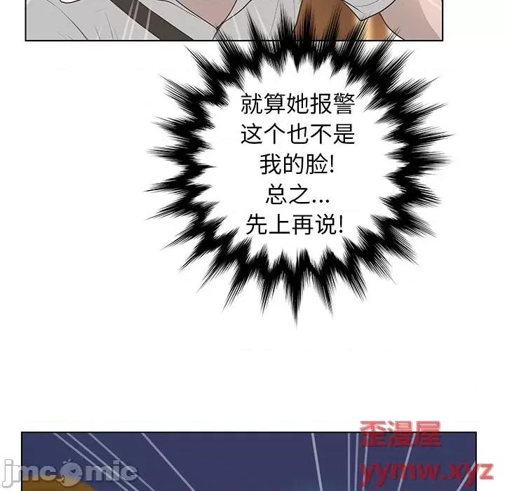 变身面膜 变脸-第 37 话 第40页