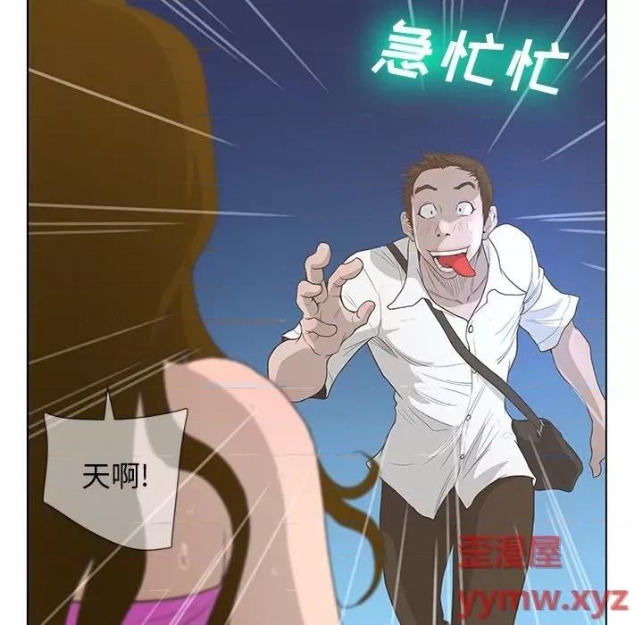 变身面膜 变脸-第 37 话 第41页