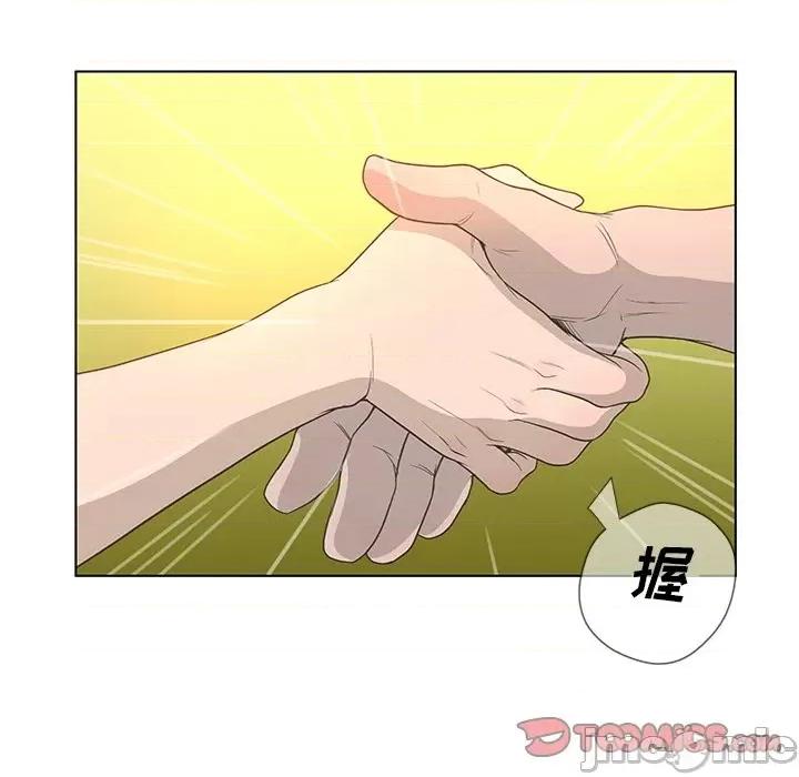 变身面膜 变脸-第 37 话 第45页