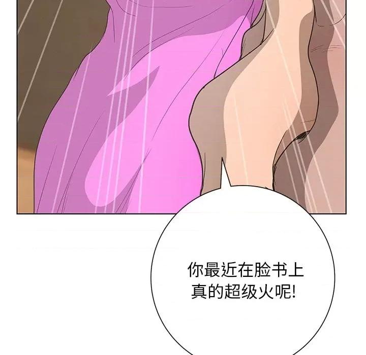 变身面膜 变脸-第 37 话 第48页