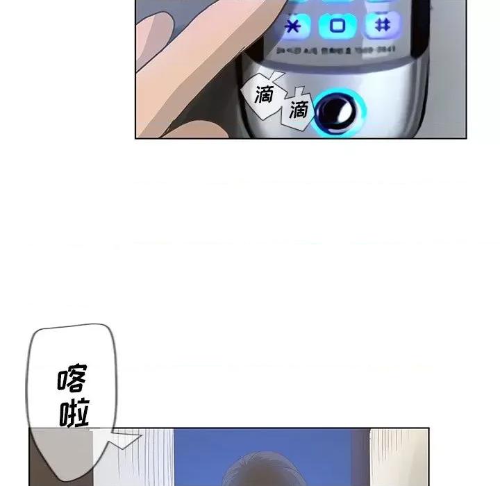 变身面膜 变脸-第 37 话 第53页