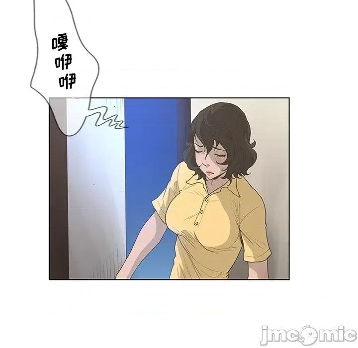 变身面膜 变脸-第 37 话 第55页