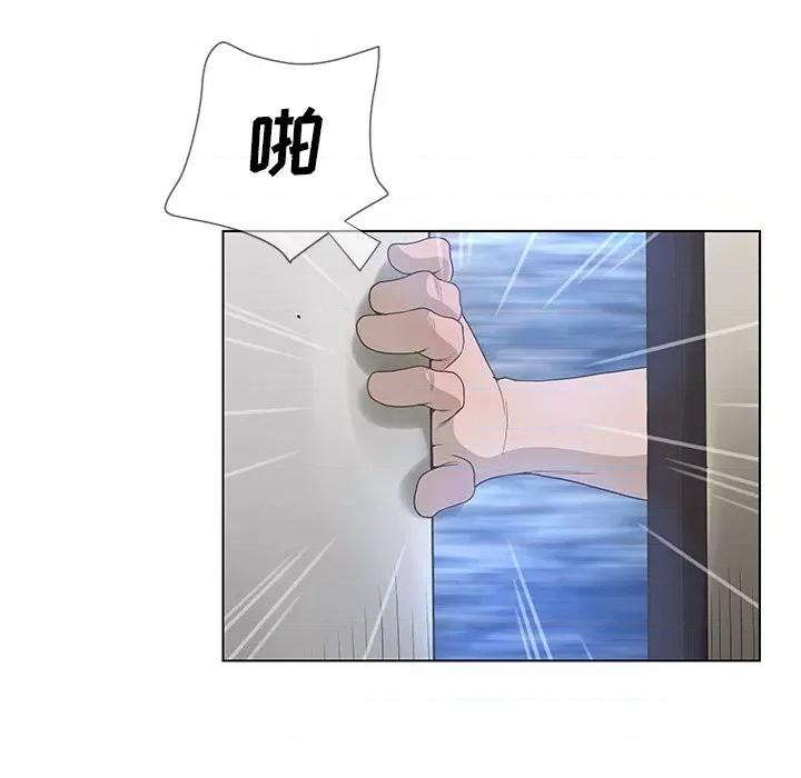 变身面膜 变脸-第 37 话 第56页