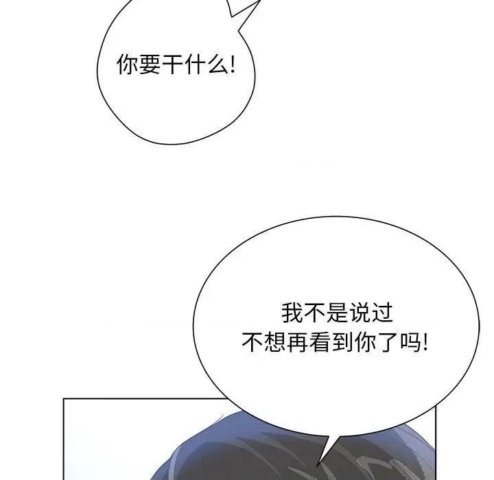 变身面膜 变脸-第 37 话 第59页