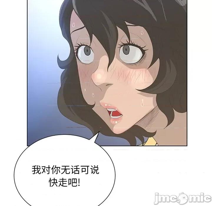 变身面膜 变脸-第 37 话 第60页