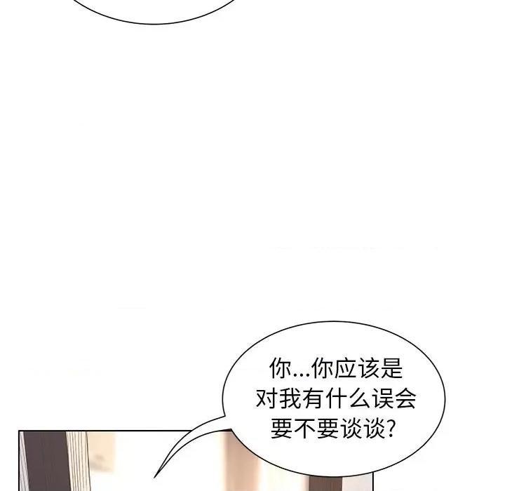 变身面膜 变脸-第 37 话 第61页