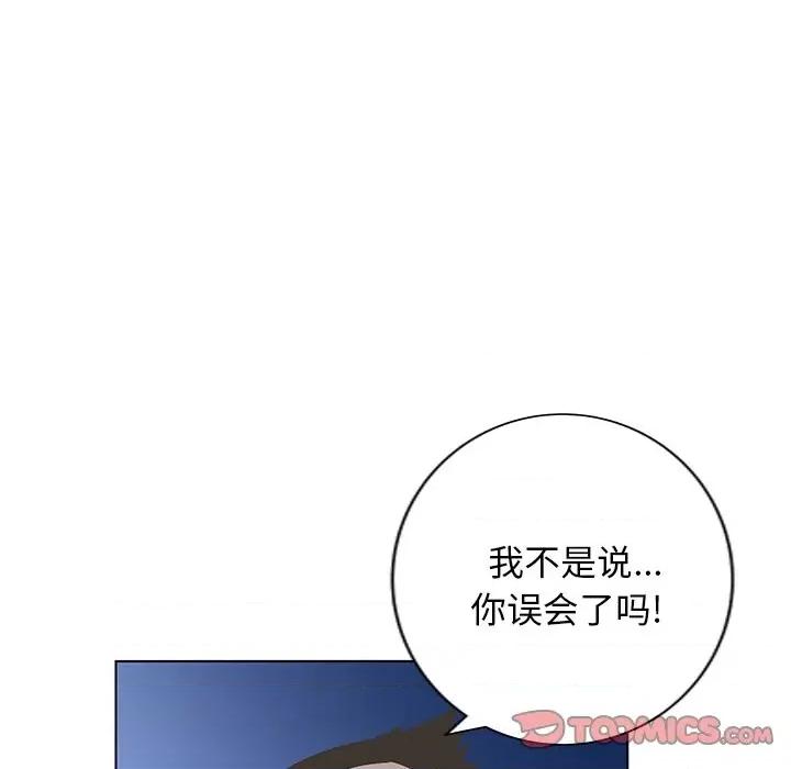 变身面膜 变脸-第 37 话 第69页