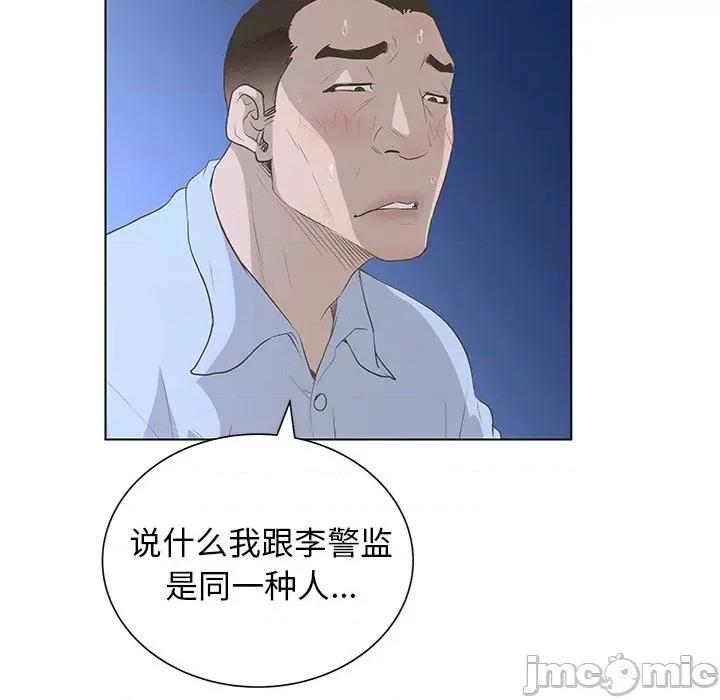 变身面膜 变脸-第 37 话 第70页